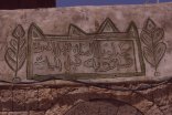 moschea