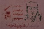 murale a Zabid